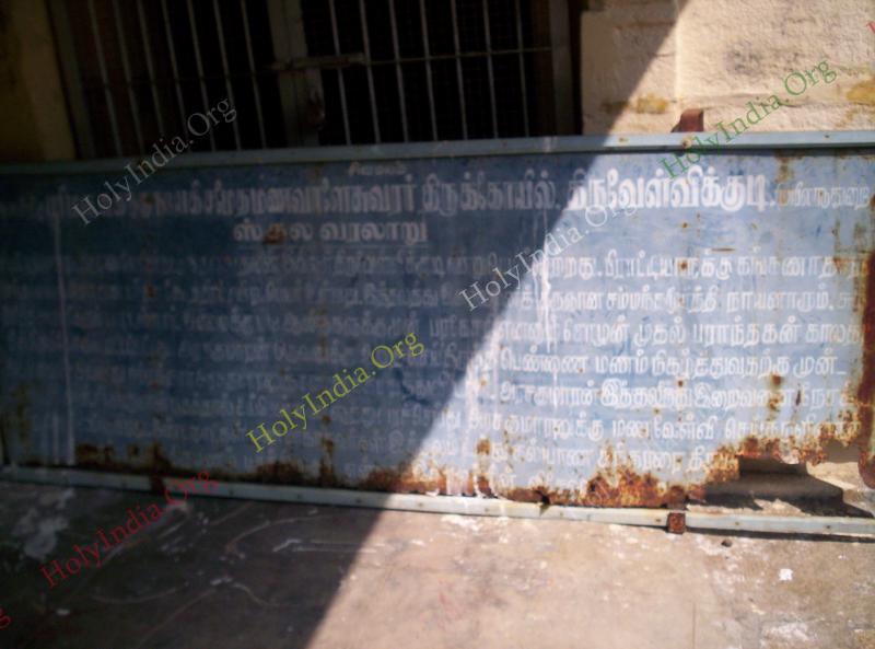 /templeimages/00023_008_thiruvelvikudi_temple.jpg