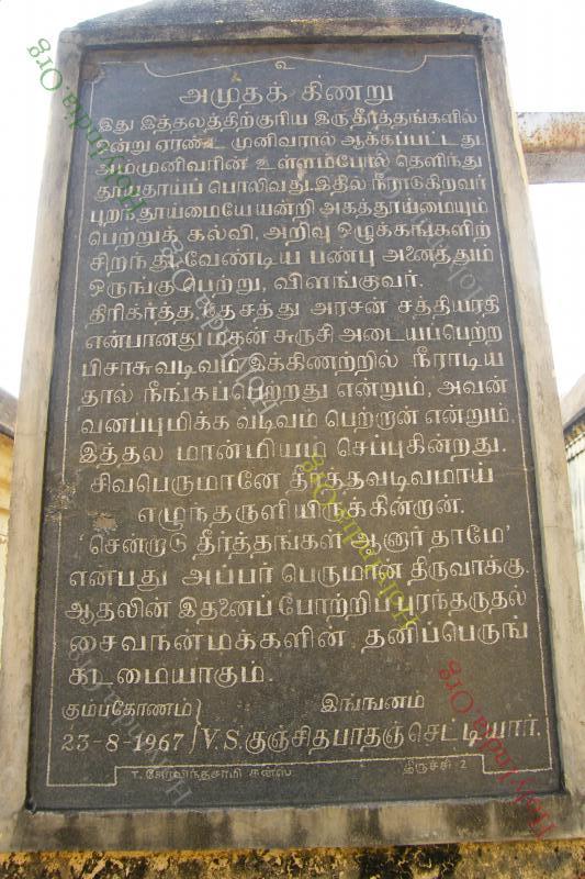 /templeimages/00044_007_thirukottiyur_temple.jpg