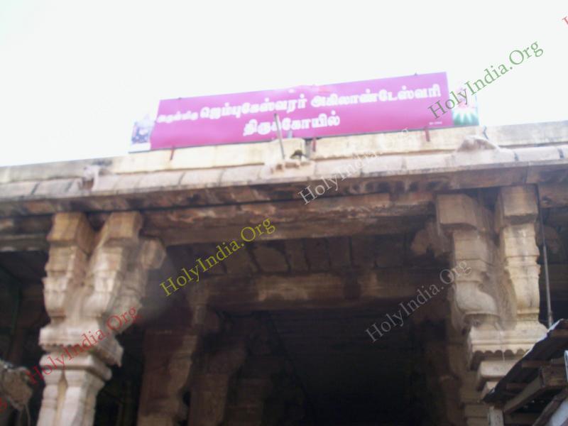 /templeimages/00060_006_thiruvanaikovil_temple.jpg