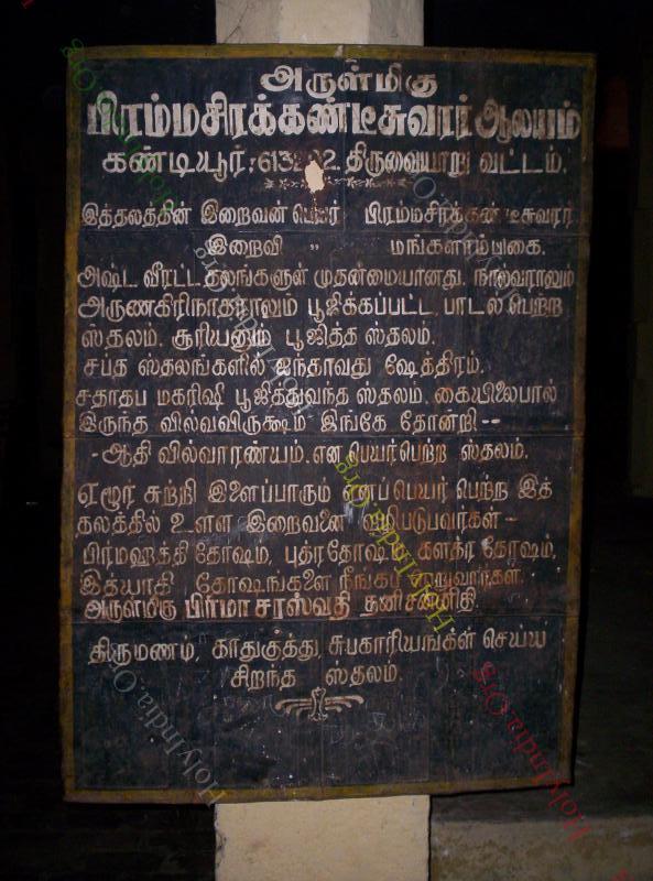 /templeimages/00075_004_thirukadaiyur_temple.jpg