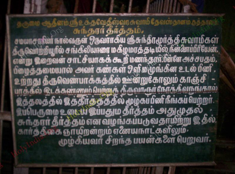 /templeimages/00100_005_kuthalam_temple.jpg