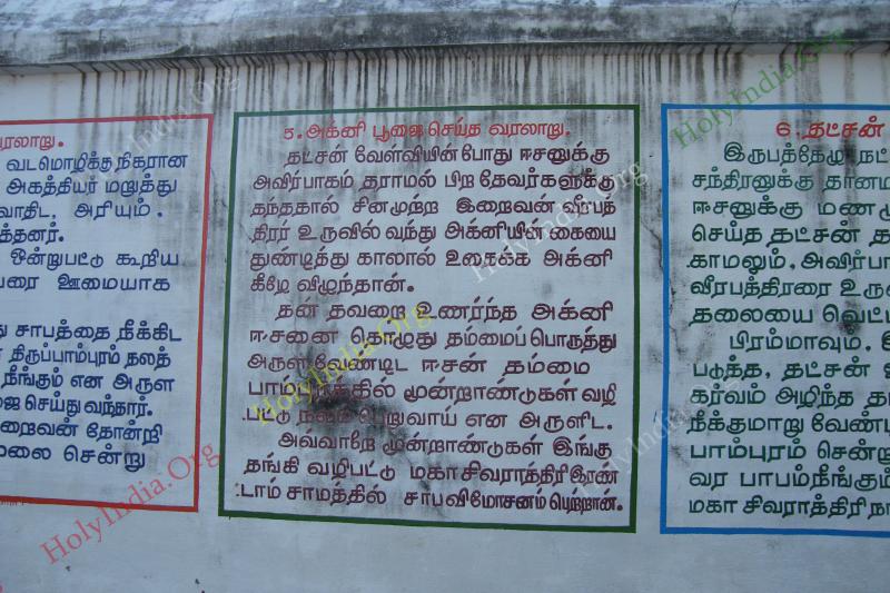 /templeimages/00122_005_thirupampuram_temple.jpg