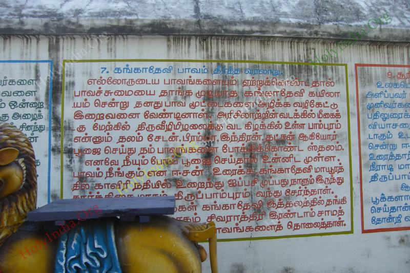/templeimages/00122_007_thirupampuram_temple.jpg