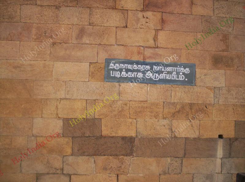 /templeimages/00124_019_thiruveezhimizhalai_temple.jpg