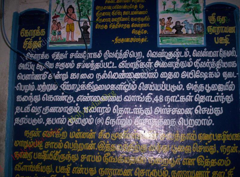 00130_001_sivapuram_temple.jpg