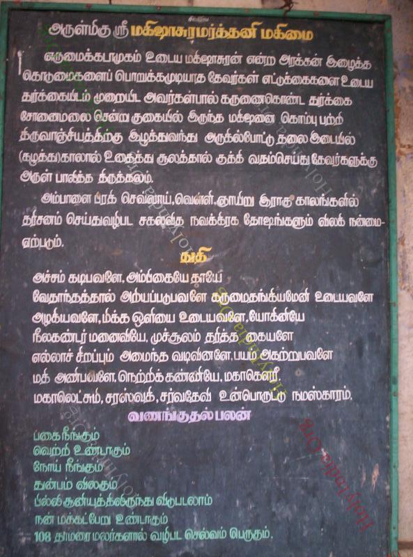 /templeimages/00133_005_thiruvanchiyam_temple.jpg