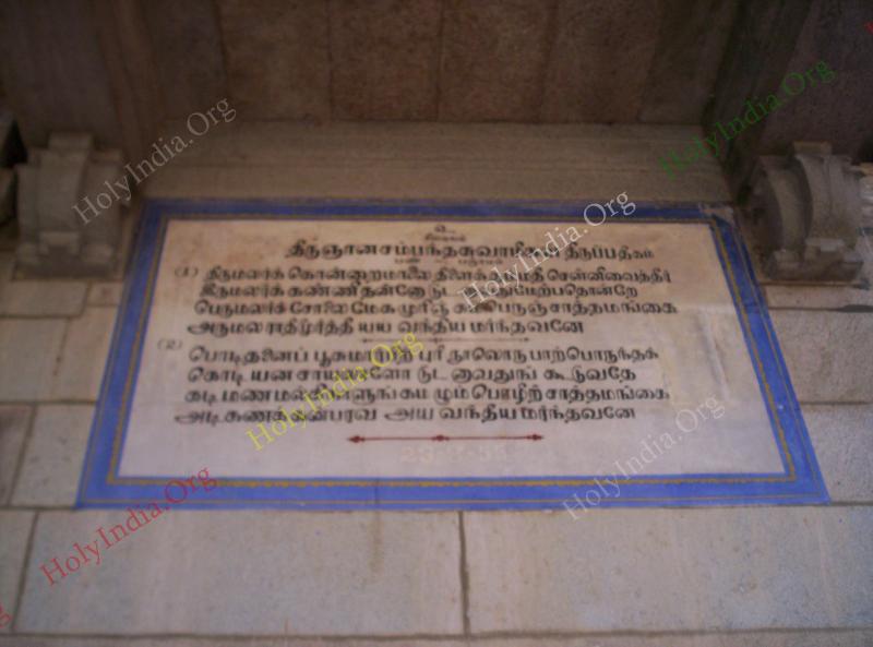 /templeimages/00144_005_thirusayathamangai_temple.jpg