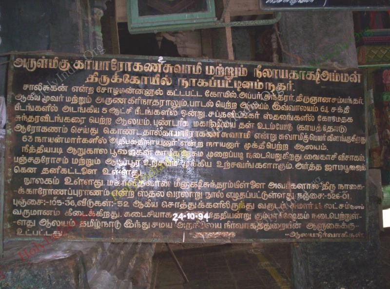 /templeimages/00146_071_sikkal_temple.jpg