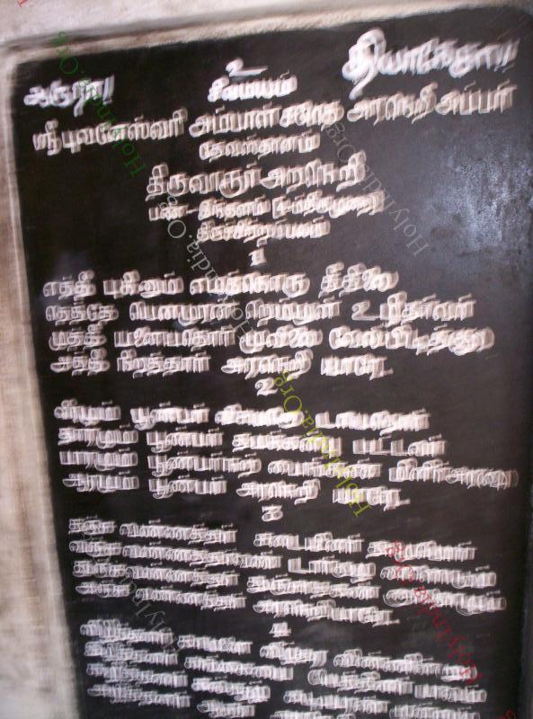 /templeimages/00150_018_thiruvarur_temple.jpg