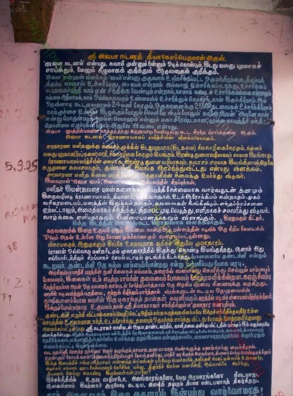 /templeimages/00150_030_thiruvarur_temple.jpg