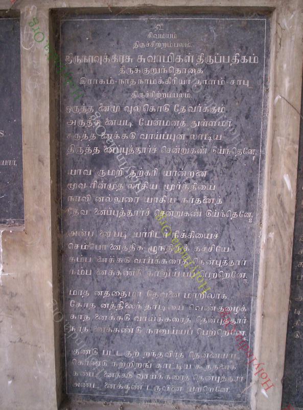 /templeimages/00160_007_thiruvoikaraiputhur_temple.jpg