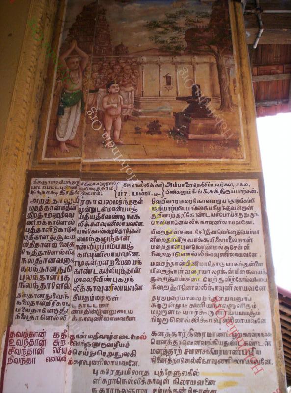 /templeimages/00180_018_tirunellikka_temple.jpg