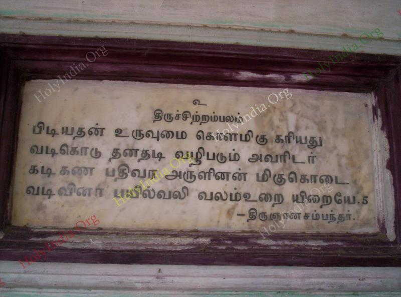/templeimages/00184_005_valivalam_temple.jpg