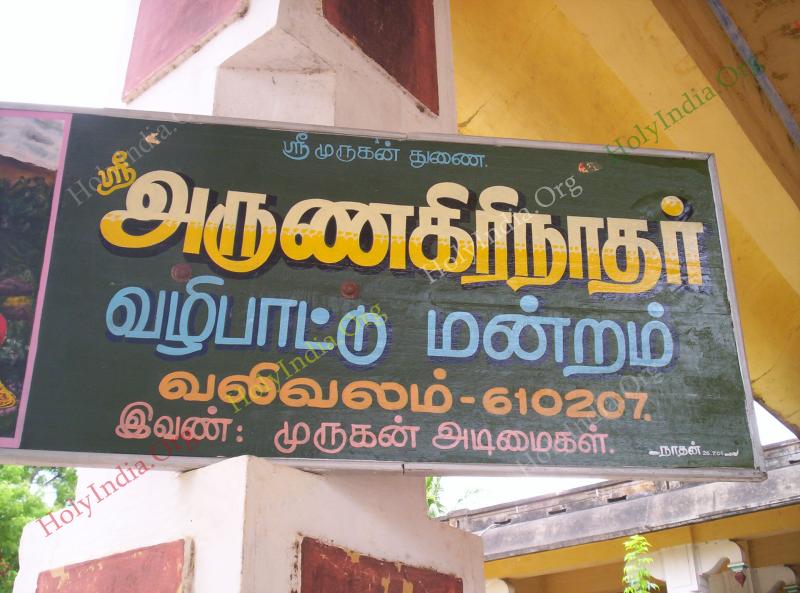 /templeimages/00184_007_valivalam_temple.jpg