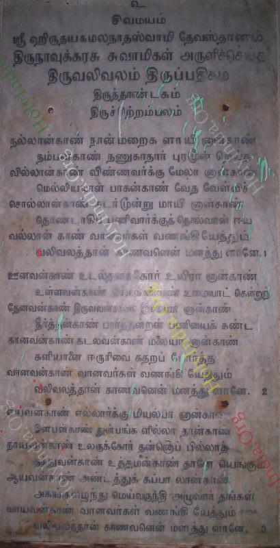 /templeimages/00184_014_valivalam_temple.jpg