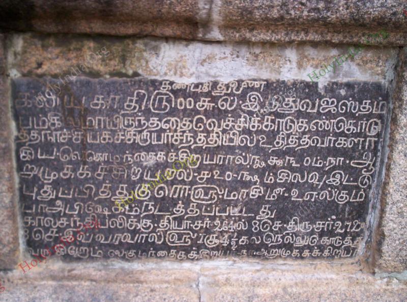 /templeimages/00218_007_thiyagavalli_temple.jpg