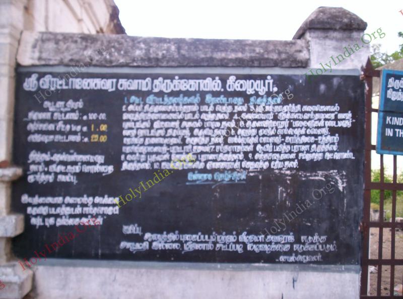 /templeimages/00223_004_thirukovilur_temple.jpg
