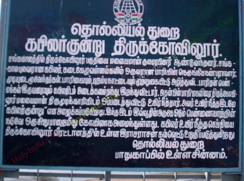 /templeimages/00224_005_arakandanallur_temple.jpg