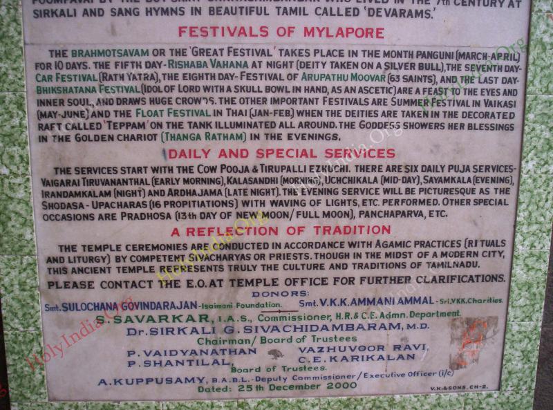 /templeimages/00258_021_mylapore_temple.jpg