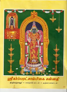 thirukarukavur temple website photos